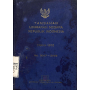 Tambahan lembaran negara republik indonesia Tahun 1975