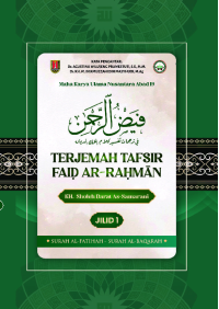 Maha Karya Ulama Nusantara Abad 10 : Terjemahan Tafsir Faid Ar-Rahman  KH Sholeh Darat As-Samarani Jilid 1