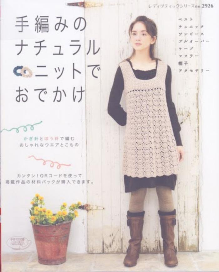 Crochet 2