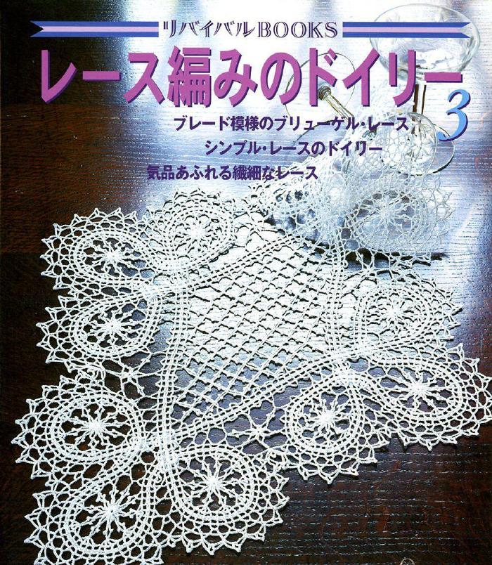 Crochet 3