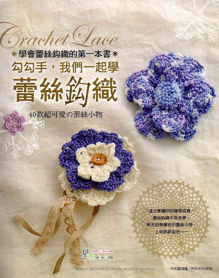 Crochet 4 (Crochet Lace)