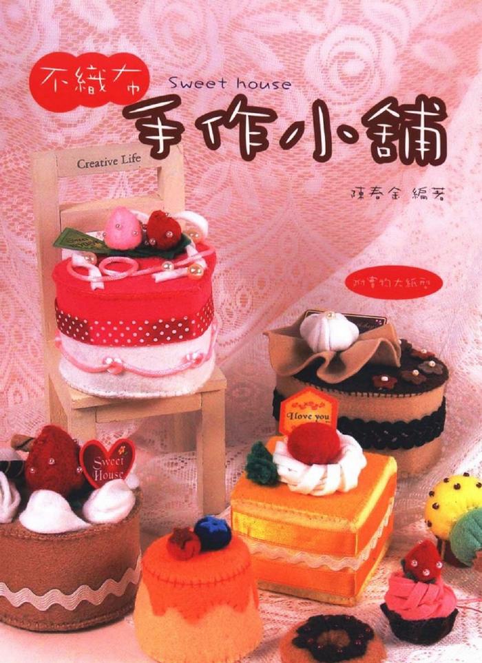 Felt 6 (Sweet House)