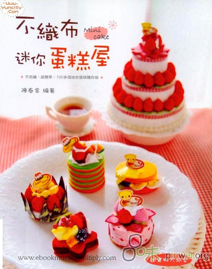 Felt 7 (Mini Cake)
