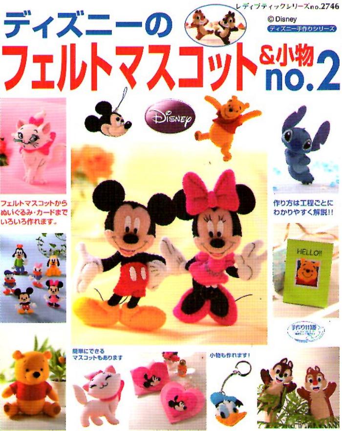 Felt 8 (Disney)