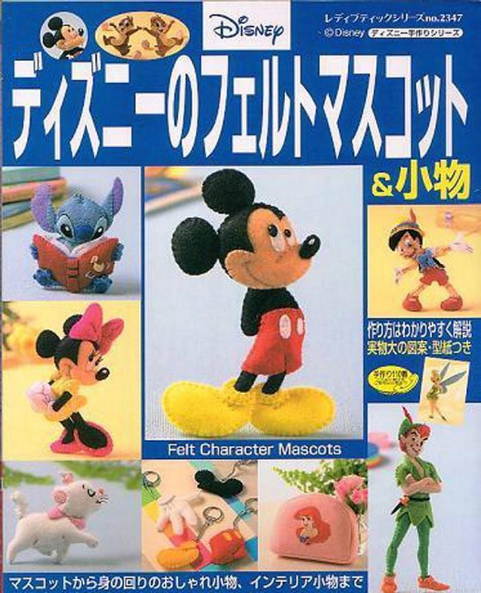 Felt 9 (Disney)