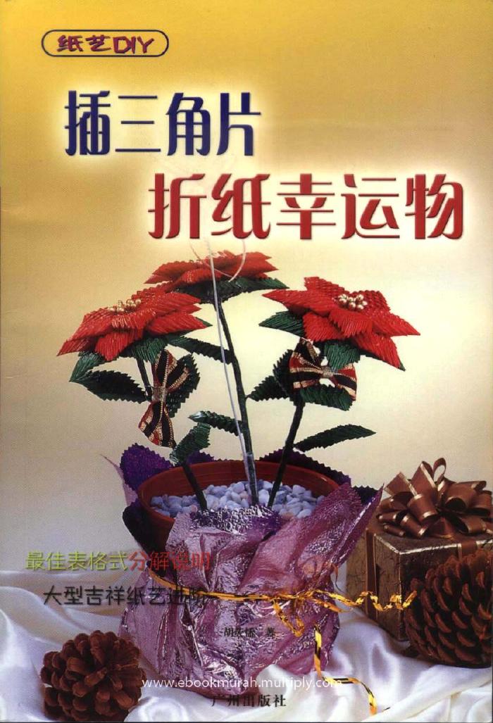 Paper 2 (Arts of Paper)
