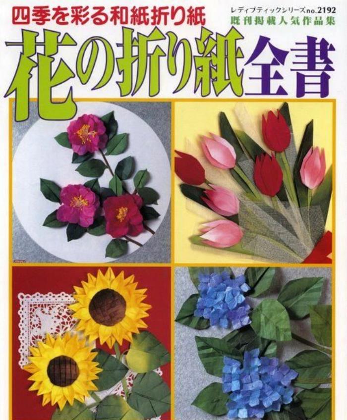 Paper 6 (Flower)