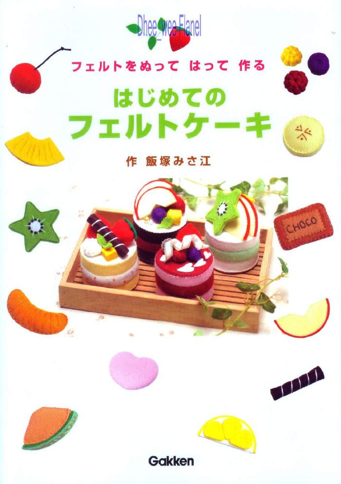 Felt 2