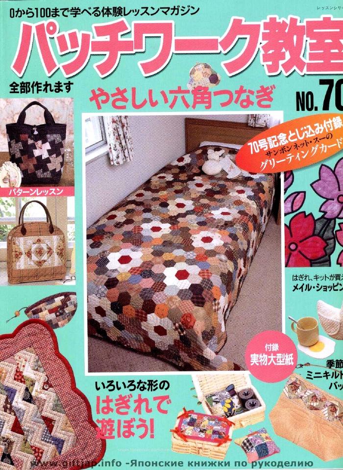 Quilting 5