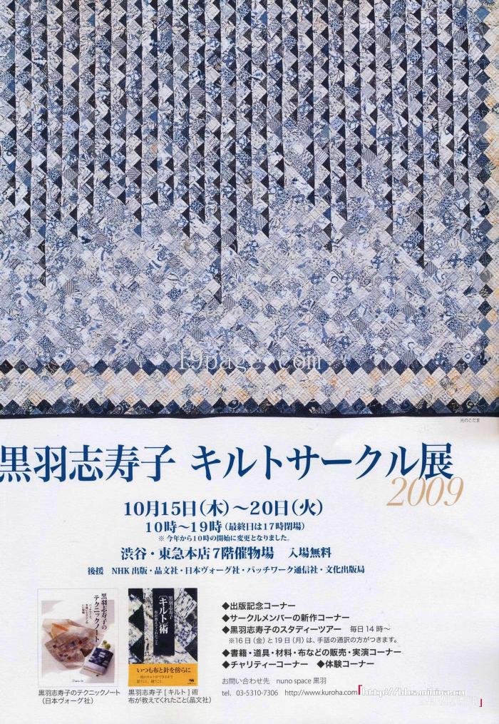 Quilting 6 (Quilts Japan)