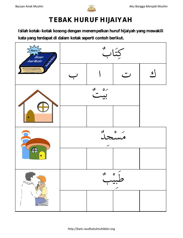 Tebak Huruf Hijaiyah